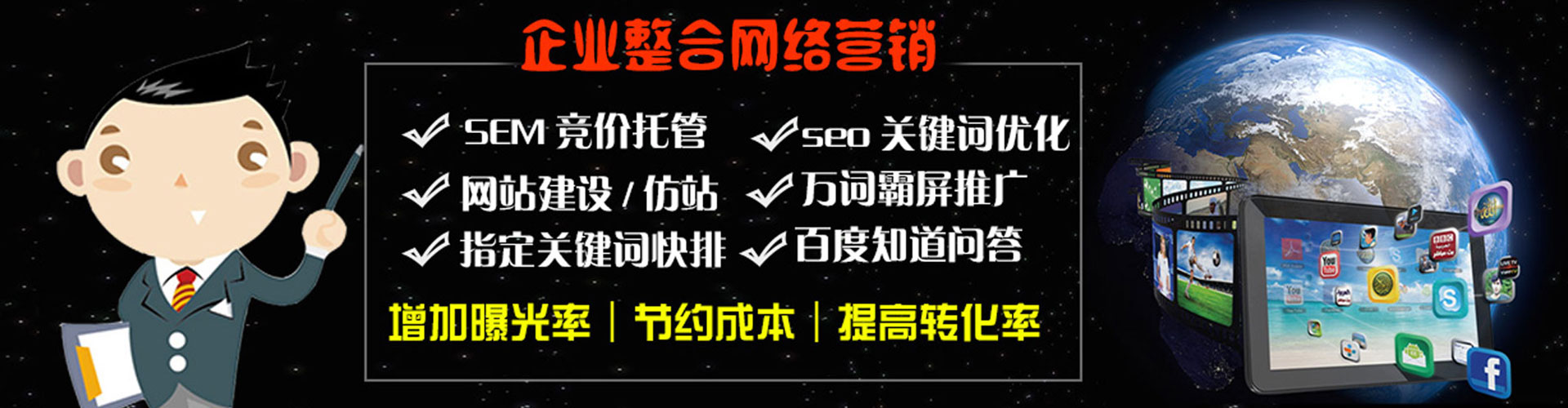 凤泉竞价开户推广